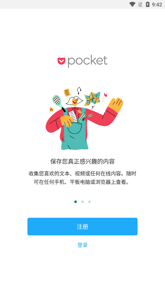 稍后阅读Pocket<a href='http://www.xp811.com/zt/pjbwxkjbjfz/' target='_blank'>破解版</a> 稍后阅读Pocket破解版