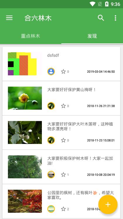 合六林木