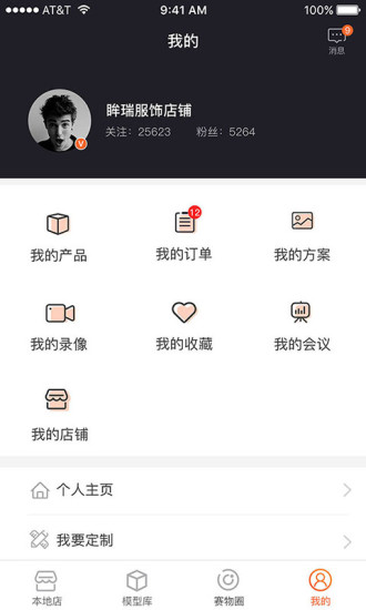 赛物圈