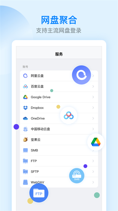 es文件浏览器app最新版