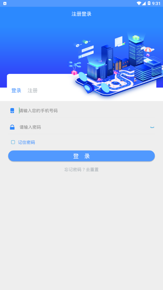 新津智慧社区