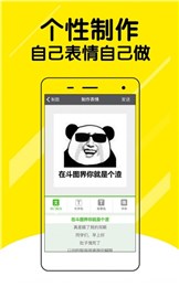 手机微信斗图表情包安卓版下载
