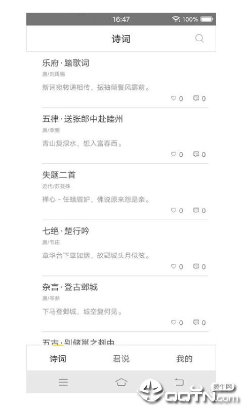 篱笆诗词 篱笆诗词