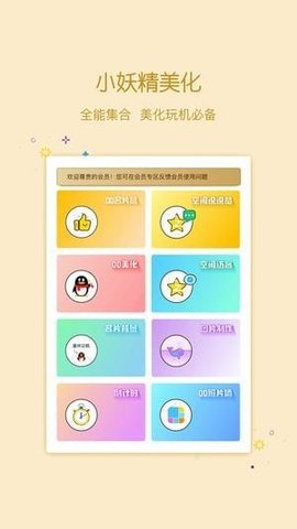 qq美 化 包 最 新 版 本