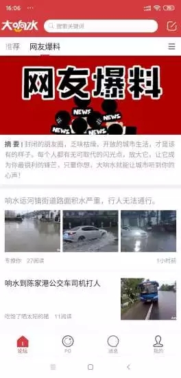 大响水