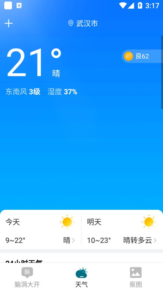 欣闻大字版