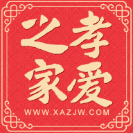 孝爱之家