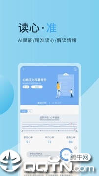 心潮