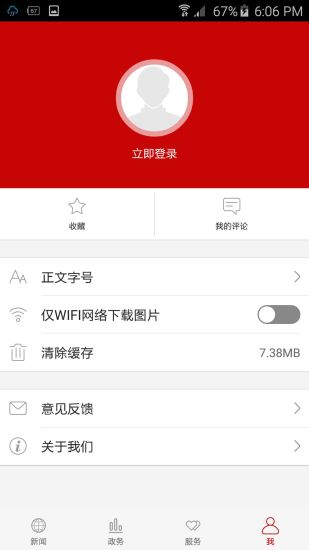 云上潜江 云上潜江