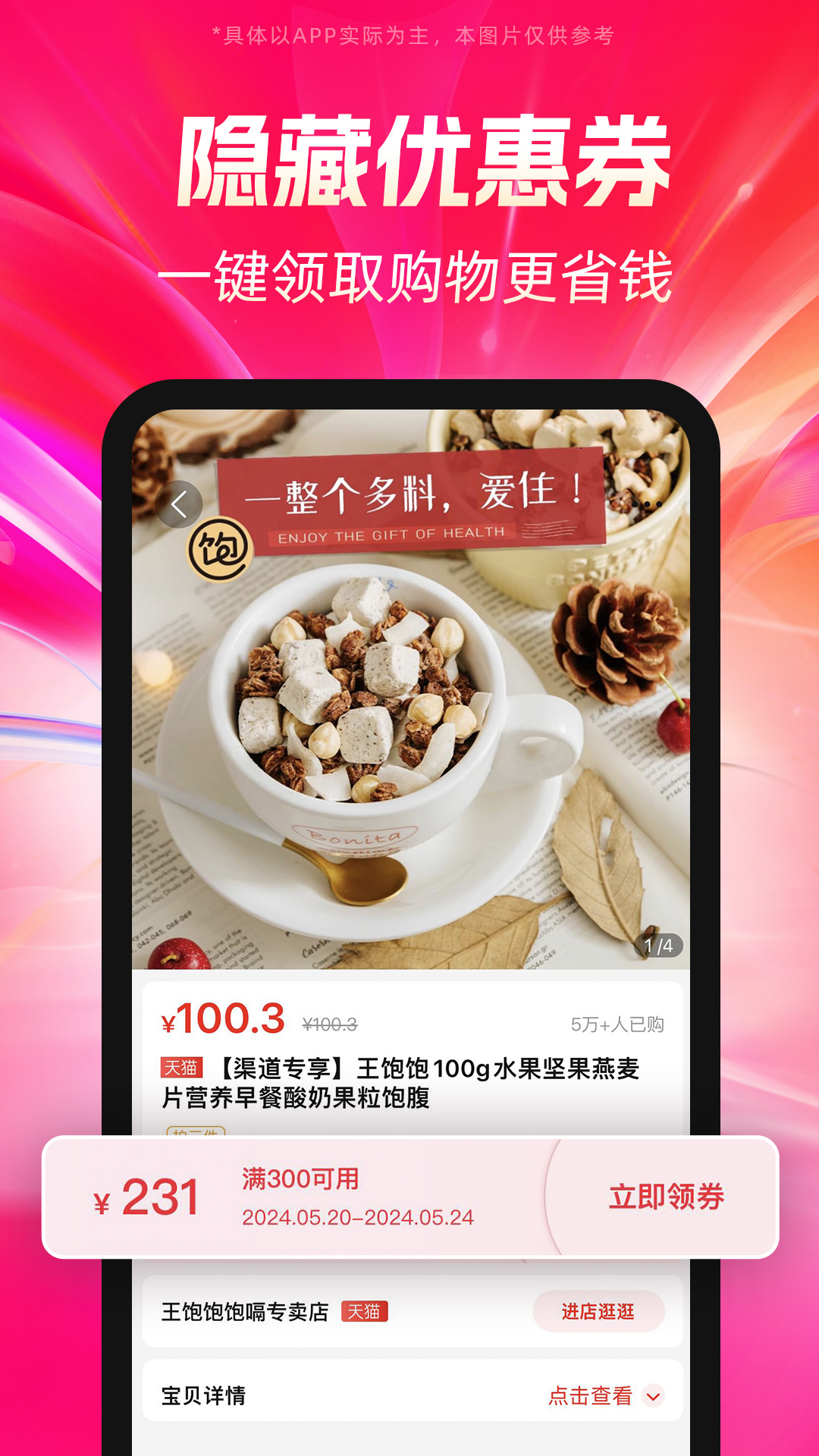 好省丫 好省丫
