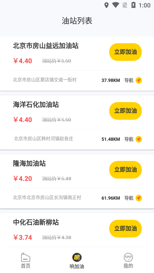 响有