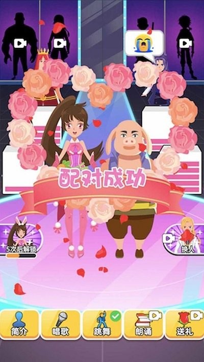 男生女生配 男生女生配