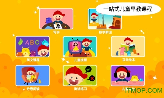 阳阳双语早教魔法学院内购<a href='http://www.xp811.com/zt/pjbwxkjbjfz/' target='_blank'>破解版</a> 阳阳双语早教魔法学院内购破解版
