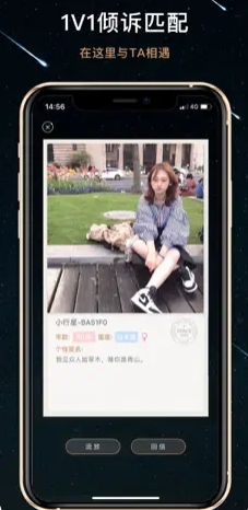 秘密星球-倾听和倾诉的地方 ios版