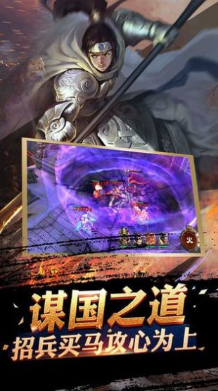 天子战盟红包版