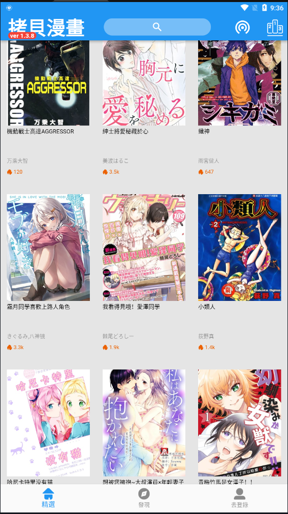 拷贝漫画 拷贝漫画
