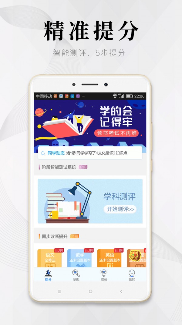 杰豹教育