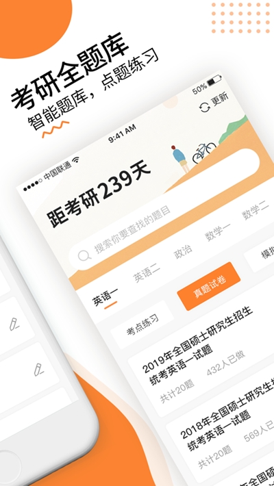 雷哥考研 雷哥考研