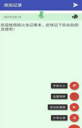 萤火虫日记本 萤火虫日记本