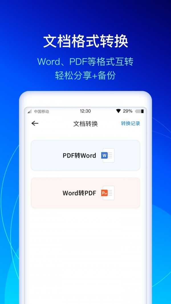 AI快扫描
