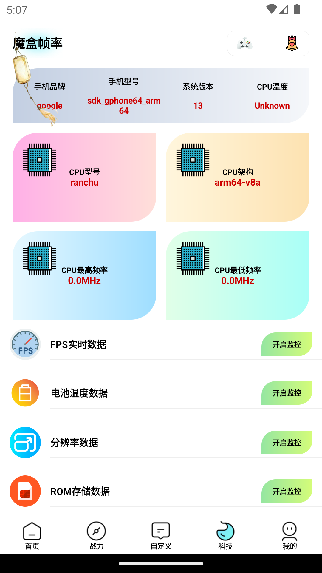 魔盒
