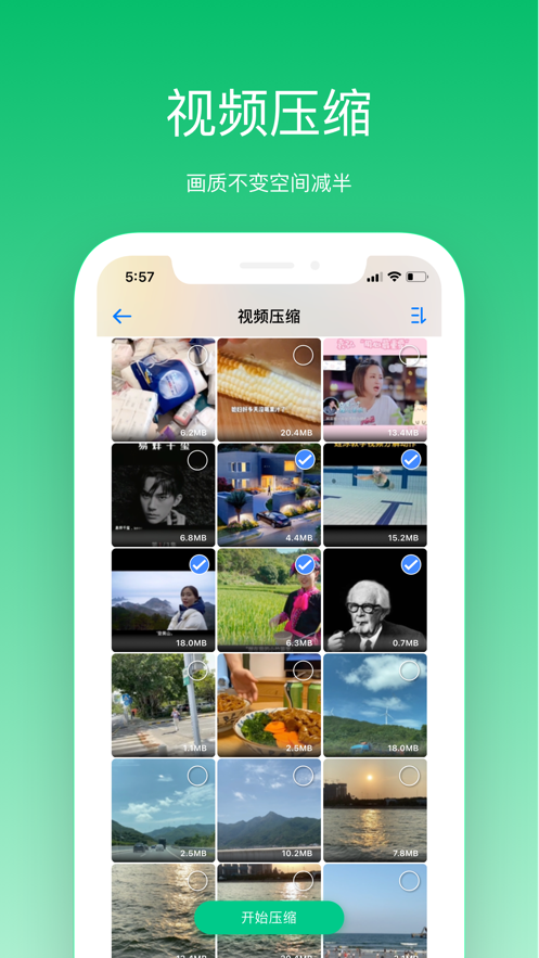清理大师 清理大师