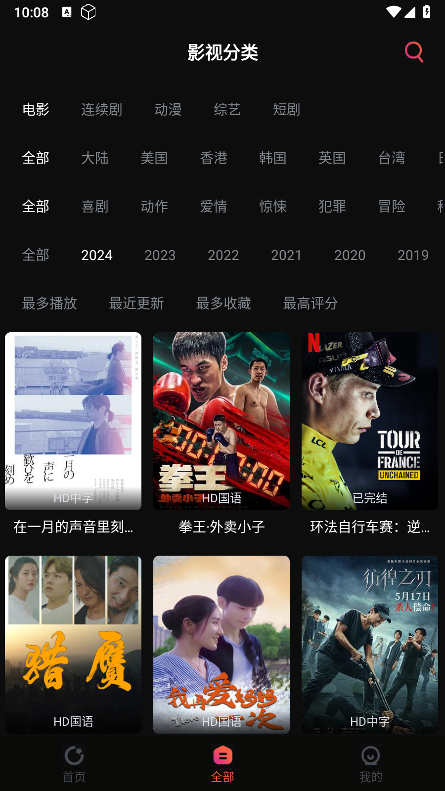 追剧咖