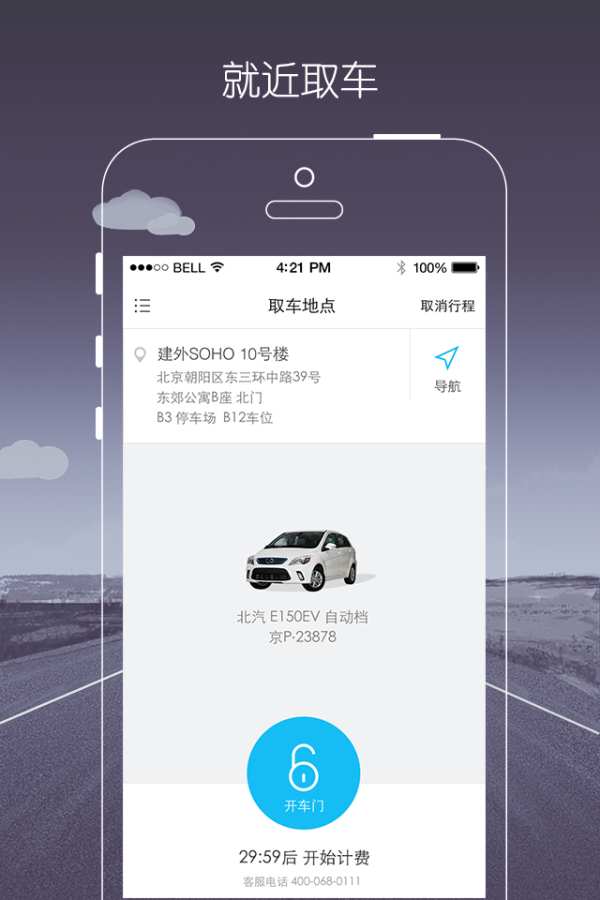 一度用车