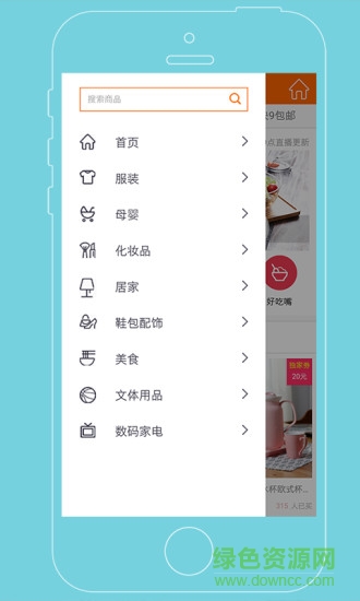 福利购