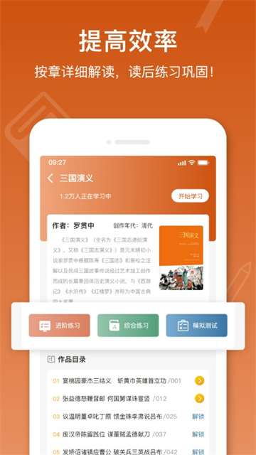 名著宝典 名著宝典