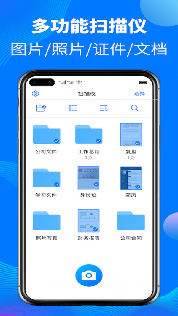 AI扫描仪 AI扫描仪
