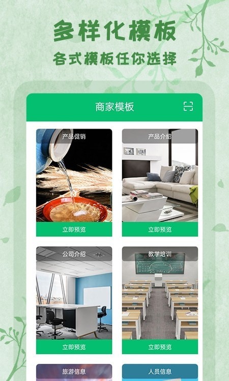 扫二维码全能王