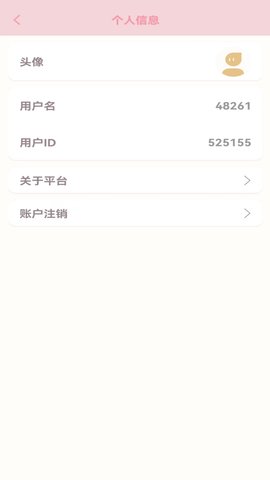 仙女计划 仙女计划