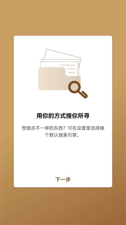 橡子浏览器 橡子浏览器