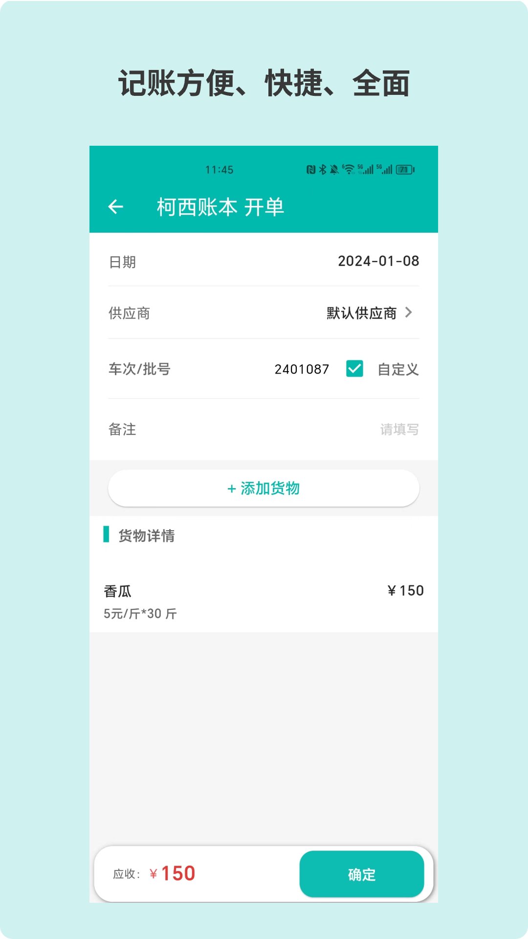 记账鲜生 记账鲜生