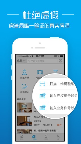 透明房产网