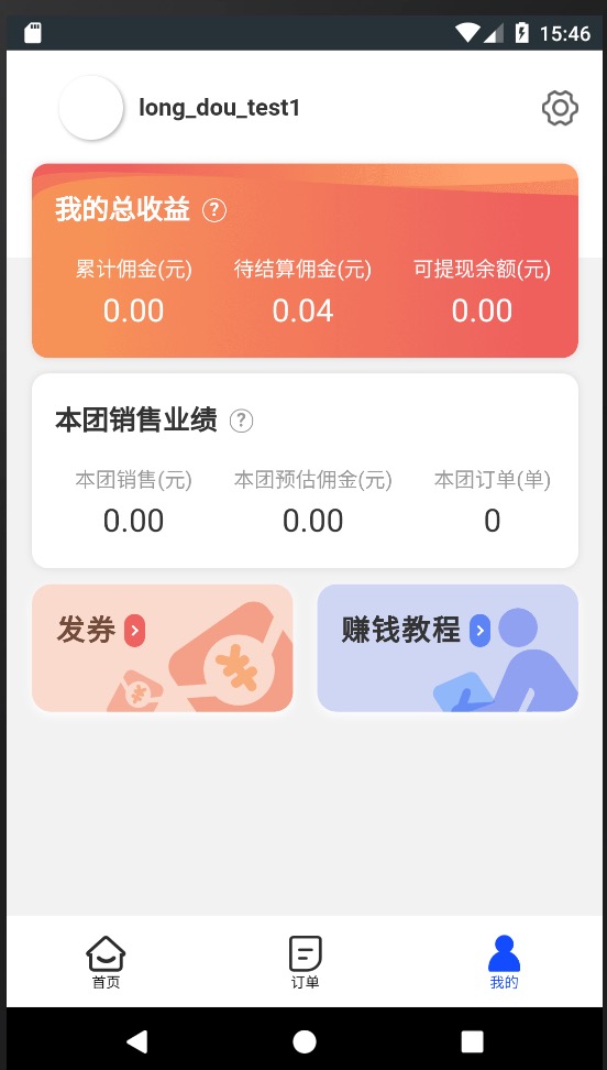 团购精选App下载 团购精选App下载