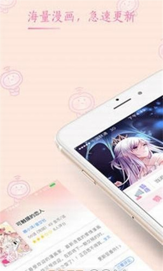桃子漫画 桃子漫画