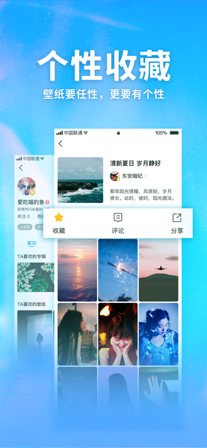 口袋壁纸 口袋壁纸