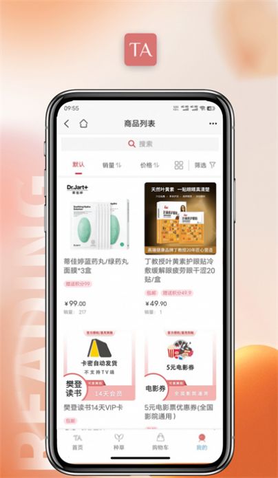 TA优品 TA优品