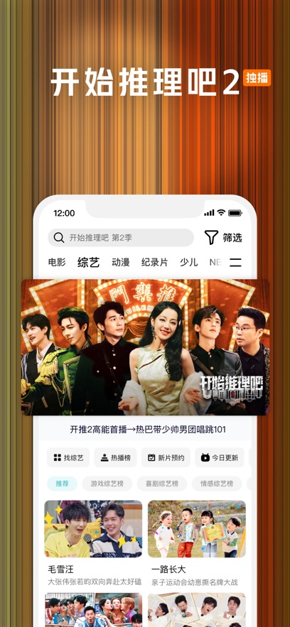 锦心似玉电视剧腾讯视频在线观看app