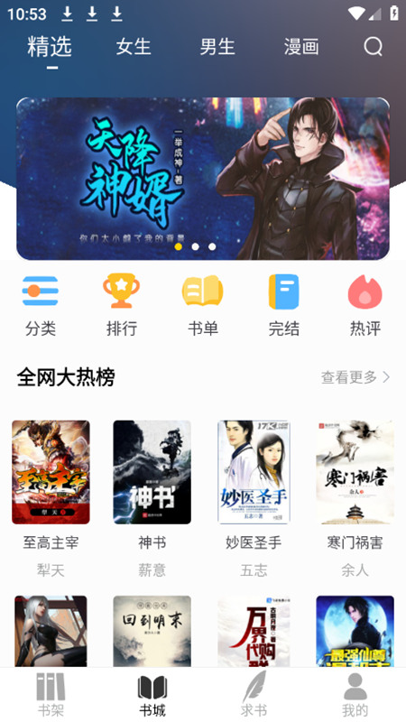夜猫小说
