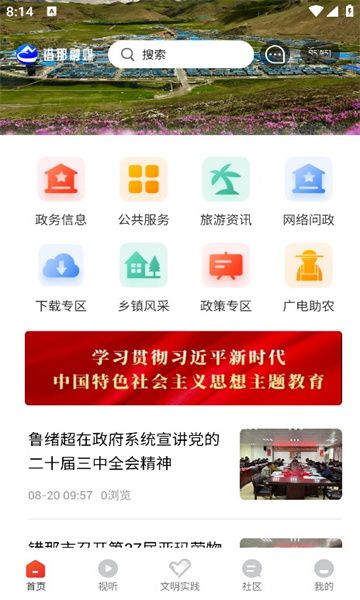 错那融媒 错那融媒