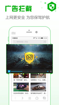 安全浏览器 安全浏览器