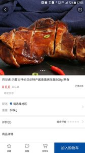 中铁臻品