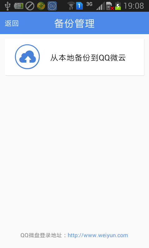 安全通话录音
