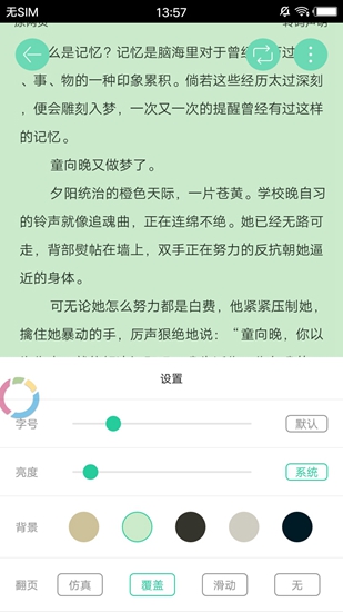 葡萄小说 葡萄小说