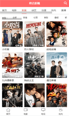 思古影视 思古影视