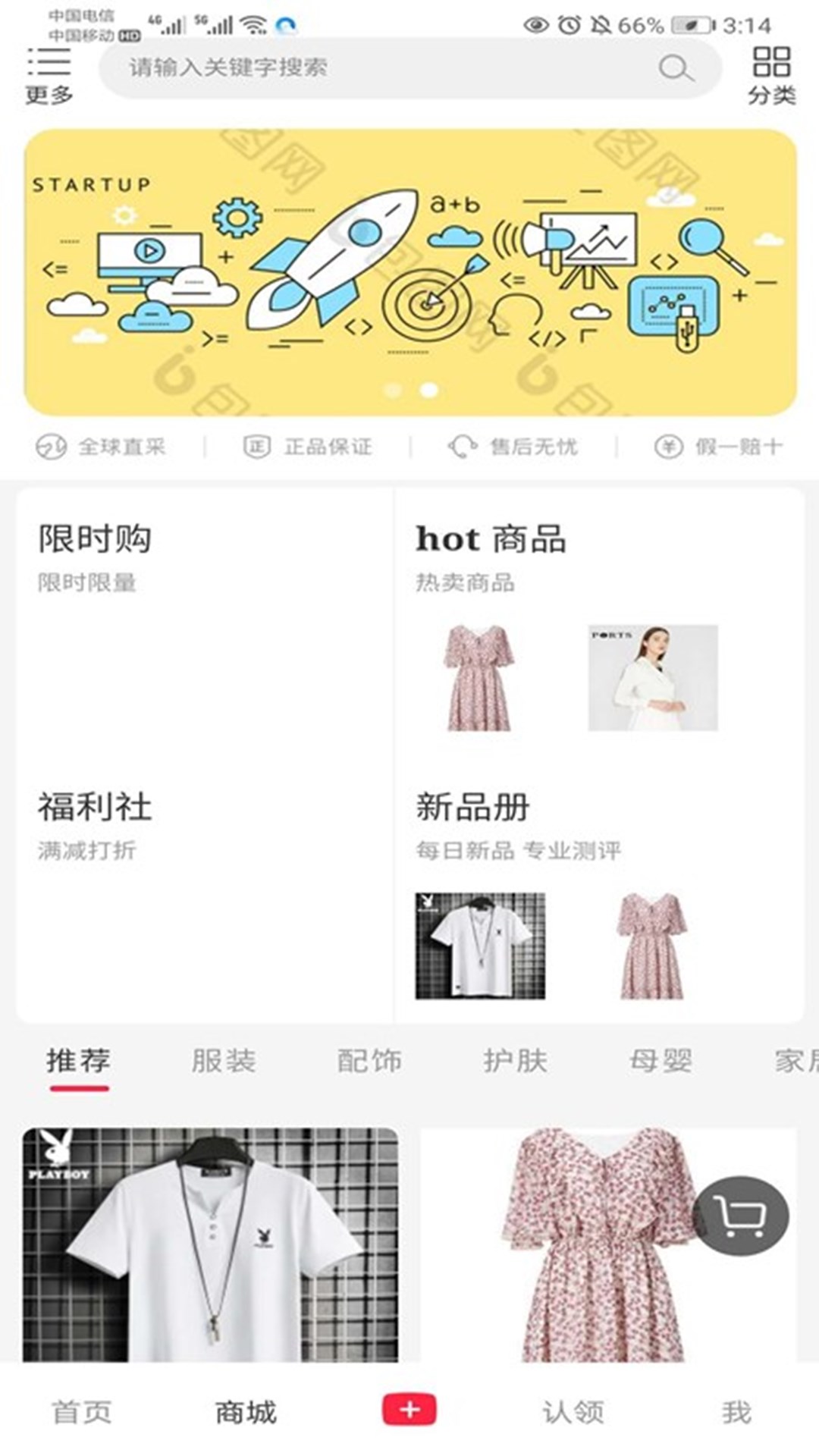 趣旦