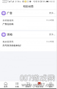 网邻生活